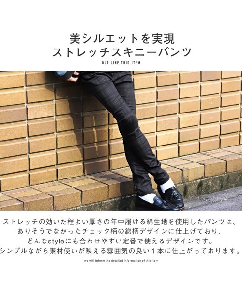 LUXSTYLE(ラグスタイル)の「チェックストレッチスキニーパンツ(その他パンツ・メンズ・ブラック/チャコール/ホワイト・S/M/L/XL)」の15枚目の写真