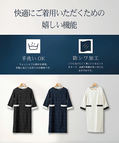 セール】【セレモニースーツ/手洗い可】バイカラーツイードワンピース