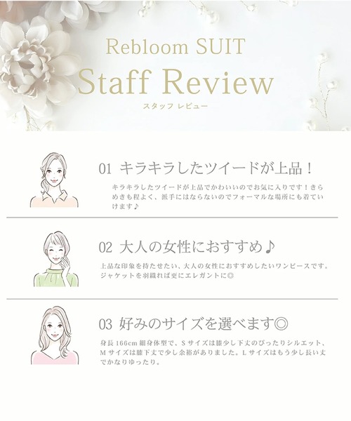 DRESS LAB(ドレスラボ)の「【セレモニースーツ/手洗い可】バイカラーツイードワンピーススー≪卒業式 入学式 ママスーツ≫(スーツスカート・レディース・ブラック/ホワイト/ネイビー・M/L/S)」の7枚目の写真