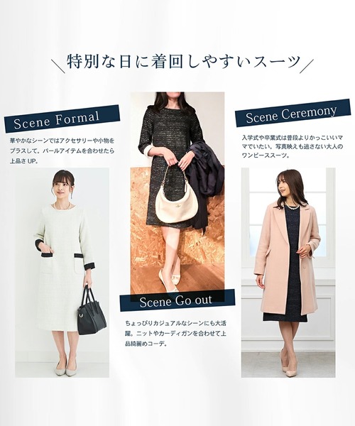 ドレスラボ　dresslab ツイードワンピース　フォーマルスーツ　入学式　卒業 DRESS LAB（ドレスラボ） セレモニースーツ セットアップ 「手洗い可