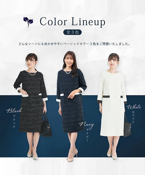 セール】【セレモニースーツ/手洗い可】バイカラーツイードワンピース
