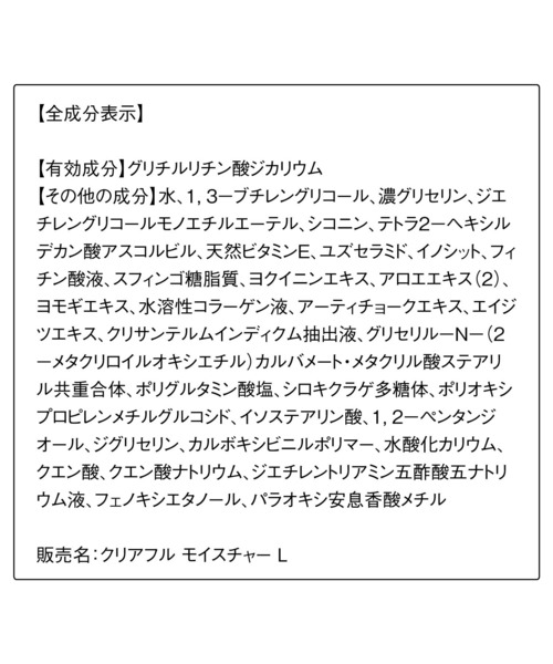 ORBIS（オルビス）の「ORBIS クリアフル モイスチャー・つめかえ用[医薬部外品]（乳液・レディース・Mタイプ(しっとりタイプ)/Lタイプ(さっぱりタイプ)・FREE）」の6枚目の写真