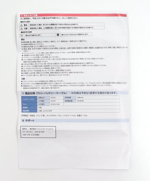 F.O.KIDS(エフオーキッズ)の「くるクールベスト 大人(ベスト・メンズ・ブラック/ベージュ・MEDIUM/SMALL)」の11枚目の写真