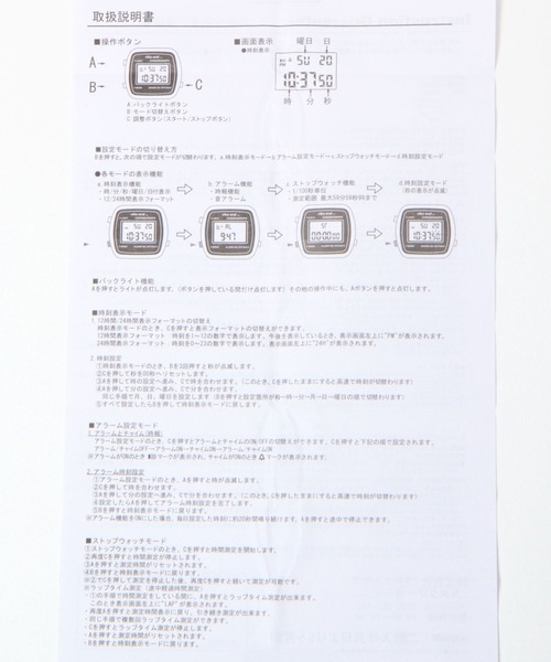 niko and...（ニコアンド）の「スムースベルトデジタルウォッチ（デジタル腕時計・レディース・ブラック/ベージュ/ホワイト・0）」の14枚目の写真