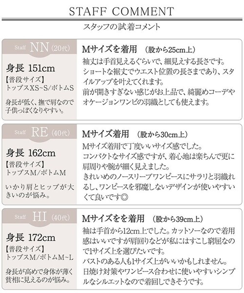 Tiaclasse(ティアクラッセ)の「「きれい見え」カットソーストレートボレロ(カーディガン/ボレロ・レディース・ブラック/グレイッシュベージュ/ネイビー・M/L)」の12枚目の写真