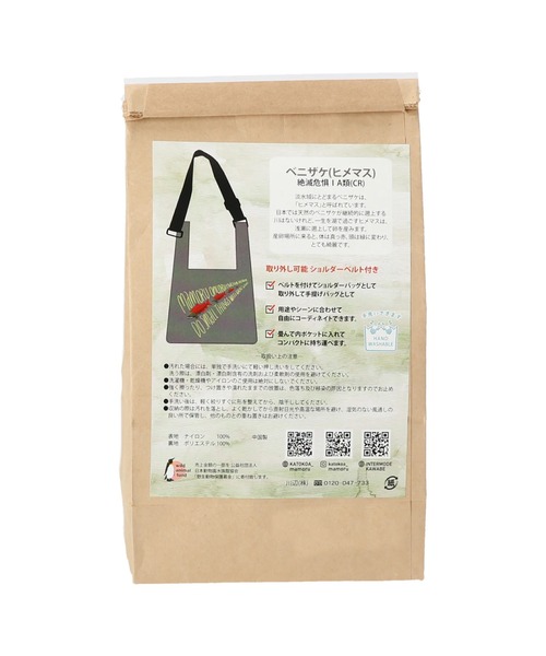 salle de bal（サルデバル）の「KATOKOA / カトコア アニマル ナイロン ミニ ショルダーバッグ  KBI 11003504（ショルダーバッグ・レディース・レッド/カーキ/サックスブルー/イエロー/オリーブドラブ/オレンジ/ピンク/ピンク系1/ネイビー・FREE）」の15枚目の写真