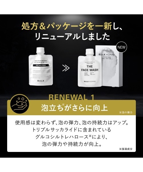 BULK HOMME(バルクオム)の「THE FACE WASH&THE BUBBLE NET SET(洗顔料・メンズ・その他・FREE)」の3枚目の写真