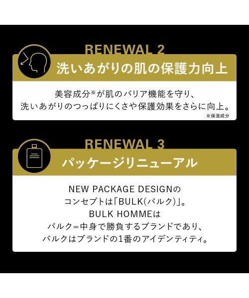 BULK HOMME(バルクオム)の「THE FACE WASH&THE BUBBLE NET SET(洗顔料・メンズ・その他・FREE)」の4枚目の写真