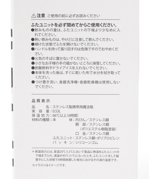 LAKOLE（ラコレ）の「【保温保冷】ハンドル付き真空ボトル(530ml) / 286294（水筒・レディース・チャコール/ホワイト・FREE）」の13枚目の写真