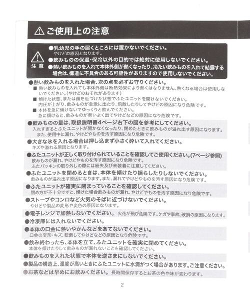 LAKOLE（ラコレ）の「【保温保冷】ハンドル付き真空ボトル(530ml) / 286294（水筒・レディース・チャコール/ホワイト・FREE）」の14枚目の写真