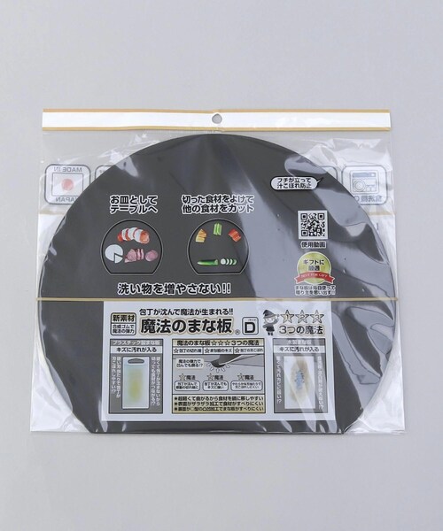 212 KITCHEN STORE(トゥワントゥキッチンストア)の「魔法のまな板D ブラック(キッチンツール・レディース・その他・00)」の5枚目の写真