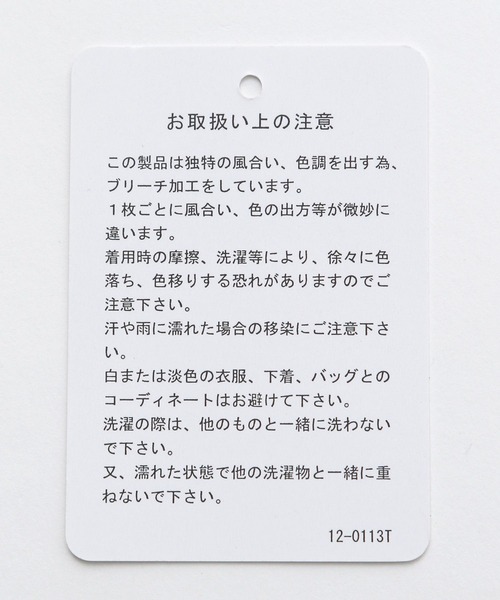 HARE（ハレ）の「オーロラカコウデニムパンツ(HARE)（デニムパンツ・メンズ・ブラック/グレー・FREE）」の22枚目の写真