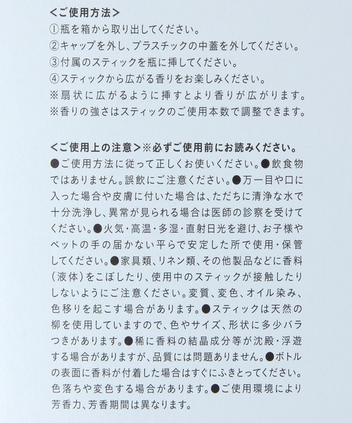 BAYFLOW（ベイフロー）の「[デニムをイメージした香り]Copain Bleuディフューザー100ml（ルームフレグランス/お香・レディース・その他3/その他1/その他2・0）」の13枚目の写真