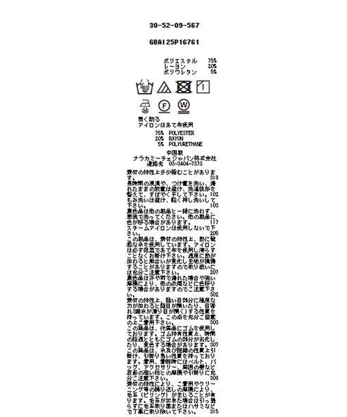 NARACAMICIE（ナラカミーチェ）の「【NARACAMICIE】【セットアップ対応】ソフトワイドパンツ（その他パンツ・レディース・ブラック/ブラウン/グレー・M/XL）」の17枚目の写真