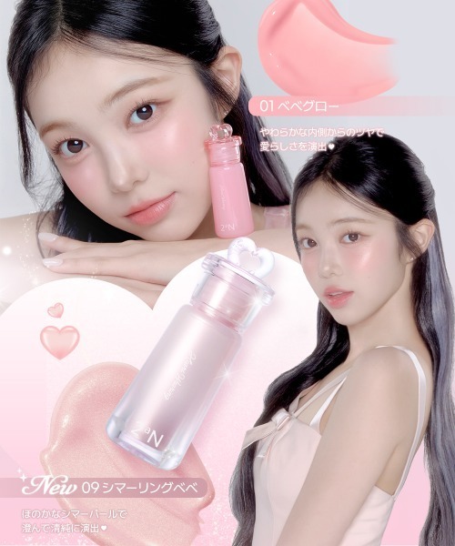 2aN（トゥーエーエヌ）の「【NEW】【2aN/トゥーエーエヌ】Heart Wearing Liquid Cheek(ハートウェアリングリキッドチーク)（チーク・レディース・02 Peach Glow/05 Moody Glow/03 Papaya Glow/04 Bunny Glow/01 Bebe Glow/07 Heart Glow/06 Bare Glow/09 Shimmering Bebe/08 Pansy Glow・FREE）」の12枚目の写真