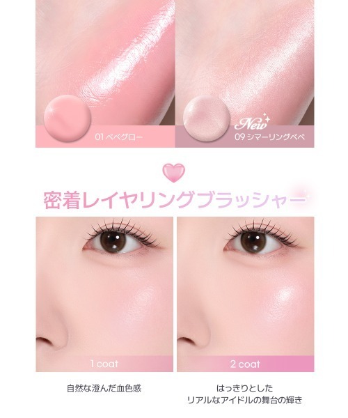 2aN（トゥーエーエヌ）の「【NEW】【2aN/トゥーエーエヌ】Heart Wearing Liquid Cheek(ハートウェアリングリキッドチーク)（チーク・レディース・02 Peach Glow/05 Moody Glow/03 Papaya Glow/04 Bunny Glow/01 Bebe Glow/07 Heart Glow/06 Bare Glow/09 Shimmering Bebe/08 Pansy Glow・FREE）」の13枚目の写真