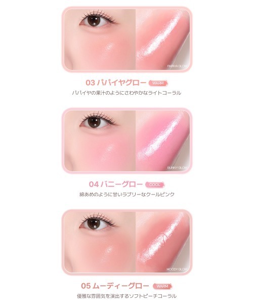 2aN（トゥーエーエヌ）の「【NEW】【2aN/トゥーエーエヌ】Heart Wearing Liquid Cheek(ハートウェアリングリキッドチーク)（チーク・レディース・02 Peach Glow/05 Moody Glow/03 Papaya Glow/04 Bunny Glow/01 Bebe Glow/07 Heart Glow/06 Bare Glow/09 Shimmering Bebe/08 Pansy Glow・FREE）」の18枚目の写真