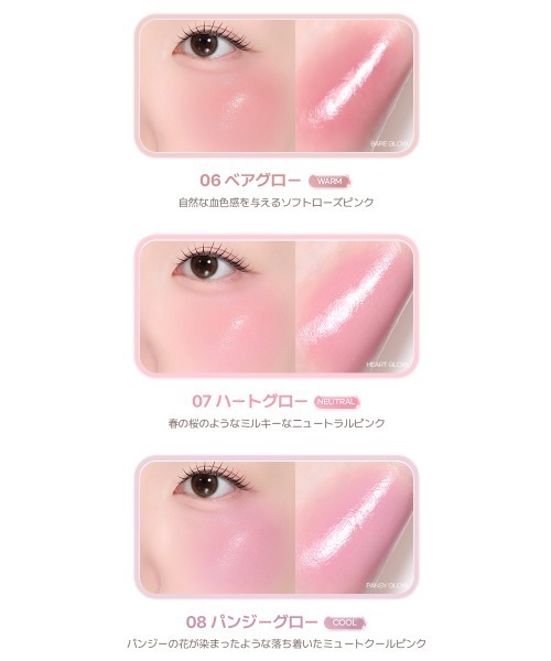 2aN（トゥーエーエヌ）の「【NEW】【2aN/トゥーエーエヌ】Heart Wearing Liquid Cheek(ハートウェアリングリキッドチーク)（チーク・レディース・02 Peach Glow/05 Moody Glow/03 Papaya Glow/04 Bunny Glow/01 Bebe Glow/07 Heart Glow/06 Bare Glow/09 Shimmering Bebe/08 Pansy Glow・FREE）」の19枚目の写真