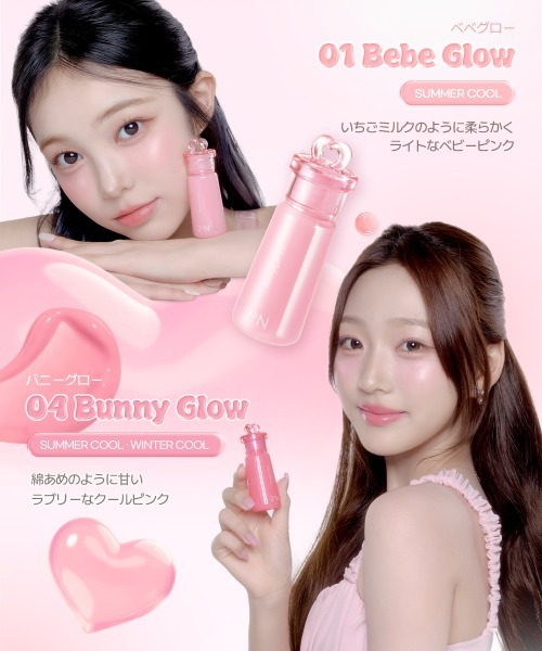 2aN（トゥーエーエヌ）の「【NEW】【2aN/トゥーエーエヌ】Heart Wearing Liquid Cheek(ハートウェアリングリキッドチーク)（チーク・レディース・02 Peach Glow/05 Moody Glow/03 Papaya Glow/04 Bunny Glow/01 Bebe Glow/07 Heart Glow/06 Bare Glow/09 Shimmering Bebe/08 Pansy Glow・FREE）」の20枚目の写真