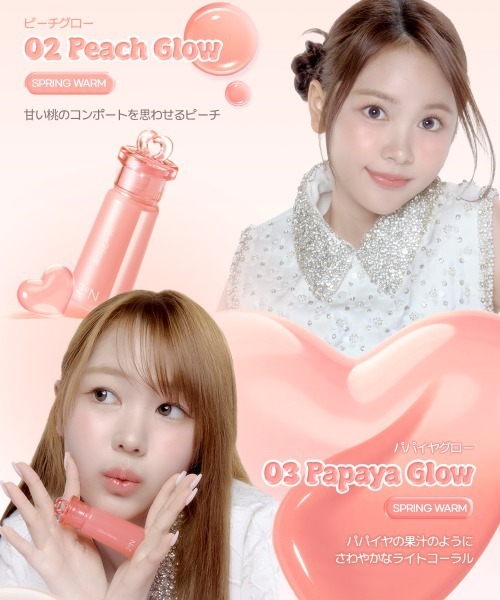 2aN（トゥーエーエヌ）の「【NEW】【2aN/トゥーエーエヌ】Heart Wearing Liquid Cheek(ハートウェアリングリキッドチーク)（チーク・レディース・02 Peach Glow/05 Moody Glow/03 Papaya Glow/04 Bunny Glow/01 Bebe Glow/07 Heart Glow/06 Bare Glow/09 Shimmering Bebe/08 Pansy Glow・FREE）」の22枚目の写真
