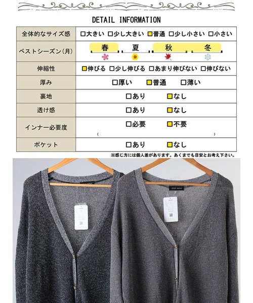 GOLDJAPAN(ゴールドジャパン)の「ハートボタンラメニットカーディガン【大きいサイズ対応】(カーディガン/ボレロ・レディース・チャコール/ブラック・LL/3L/4L/5L)」の21枚目の写真