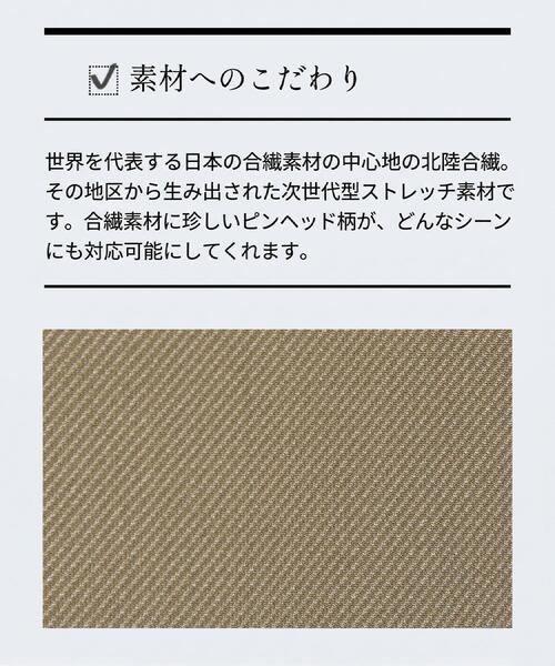 TAKEO KIKUCHI（タケオキクチ）の「【360°ストレッチ/軽量】None Of Stress ライト パンツ（セットアップ対応）（スラックス・メンズ・ネイビー/サンドベージュ/ブルー系その他/ブラック・03/04/01/02）」の6枚目の写真