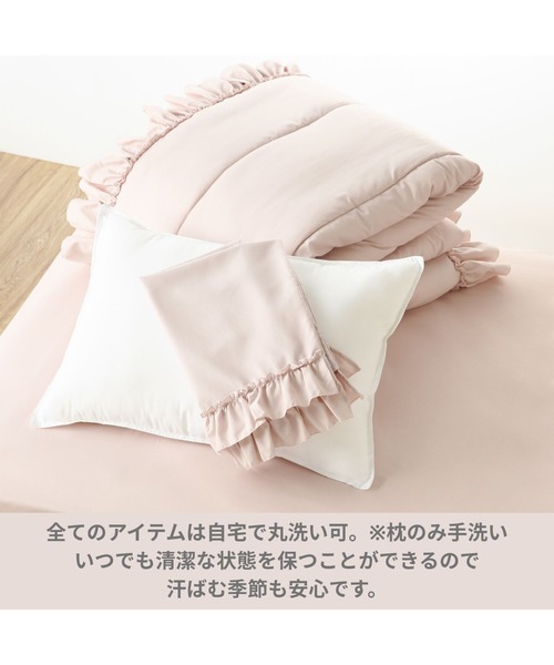 オンラインショップ限定】かんたん寝具セット フリル ダブル ホワイト