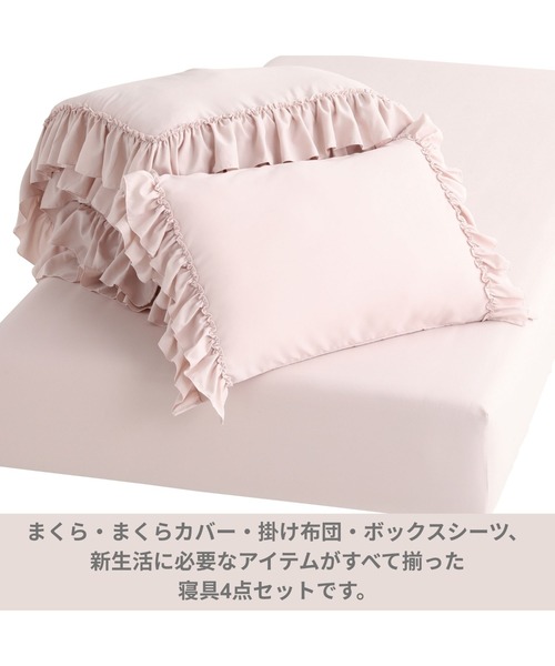 オンラインショップ限定】かんたん寝具セット フリル ダブル ホワイト