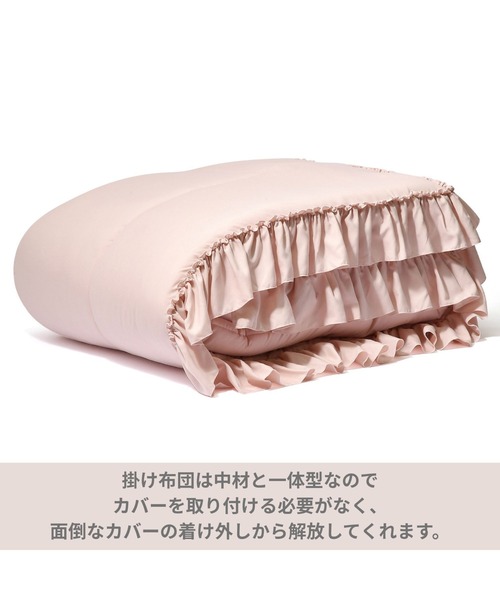 オンラインショップ限定】かんたん寝具セット フリル ダブル ホワイト