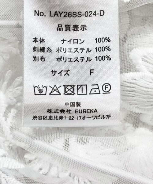 LAYAS（レイヤーズ）の「『別注』LAYAS×DOORS　LACE JQD PARKA（パーカー・レディース・ブラック/ホワイト・ONE）」の5枚目の写真