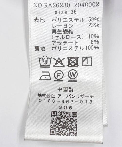 URBAN RESEARCH ROSSO WOMEN(アーバンリサーチ ロッソ)の「スラブサテンハーフパンツ(その他パンツ・レディース・ブラウン/ブラック・36/38)」の20枚目の写真