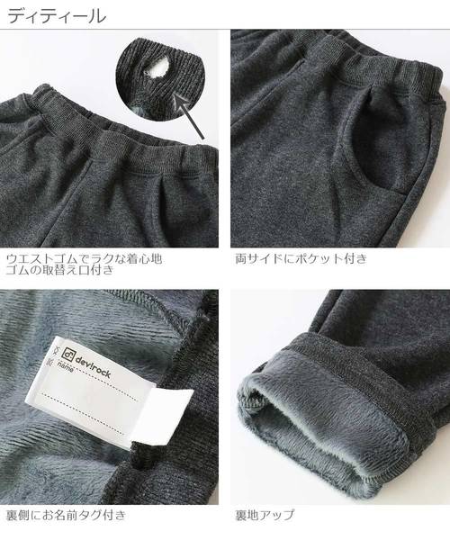 devirock(デビロック)の「裏シャギーサルエルパンツ(その他パンツ・キッズ・ブラック/スモークピンク/ヘザーチャコール/キャメル/パープル系その他/モカ/ライトブラウン/カーキ・80cm/90cm/95cm/110cm/100cm/120cm/150cm/160cm/130cm/140cm)」の10枚目の写真