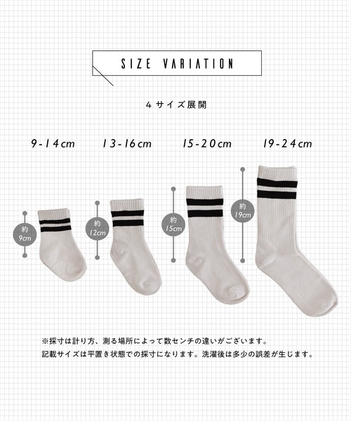 PUPPAPUPO（プッパプーポ）の「ライン クルー ソックス 5足組（ソックス/靴下・キッズ・その他・M/S/L/XS）」の7枚目の写真