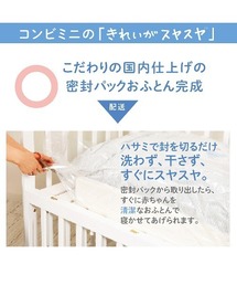 【新品 未使用】水玉おやこのぞうさん ベビー布団10点セット コンビ combi combimini（コンビミニ）の「水玉おやこのゾウさん10点セット