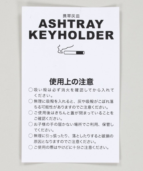 SPINNS（スピンズ）の「プリントデザイン アッシュトレイキーホルダー（アッシュトレイ/ライター・レディース・B/C/A・ONESIZE）」の7枚目の写真