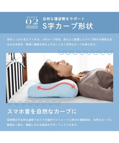 スマホ首を考えた枕 低反発 まくら SUMAHOKUBI MSI（寝具）｜salle de