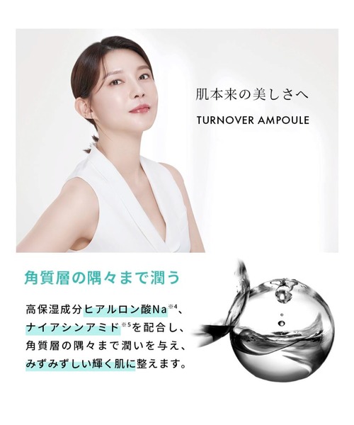 リジュラン ターンオーバーアンプル 30mL（美容液/オイル
