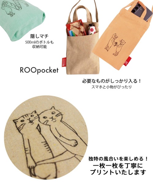 ROOTOTE（ルートート）の「【限定商品】RTG.BR.2way.ネコノヒ（ショルダーバッグ・レディース・R/N/M/K/Y/T/S/H/A・FREE）」の17枚目の写真