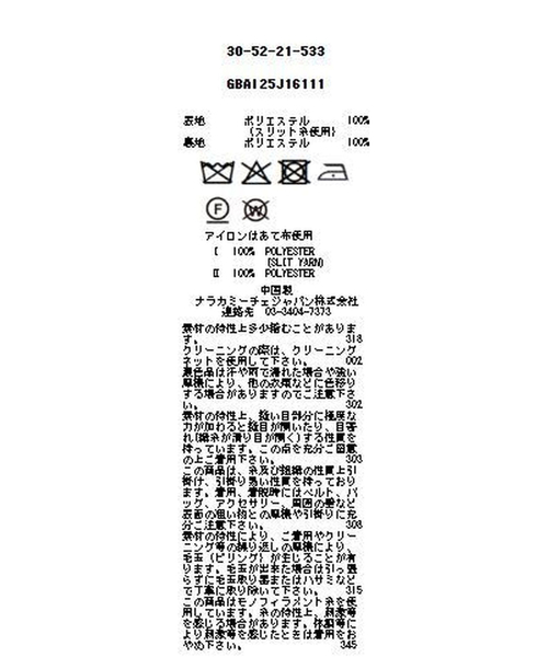 NARACAMICIE(ナラカミーチェ)の「【NARACAMICIE】【セットアップ対応】ファンシーツィードノーカラージャケット(ダウンジャケット/コート・レディース・ホワイト/ブラック/ブルー・M/L/XL)」の20枚目の写真