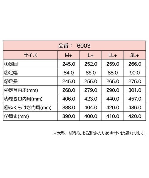 la farfa SHOES(ラ・ファーファ シューズ)の「la farfa ラファーファ レディース ロングジョッキーブーツ【幅広4E/筒幅ゆったり/大きいサイズ】取り外せる二重中敷で調節可能 6001(ブーツ・レディース・ダークブラウン/ブラック・M/L/LL/XL)」の6枚目の写真