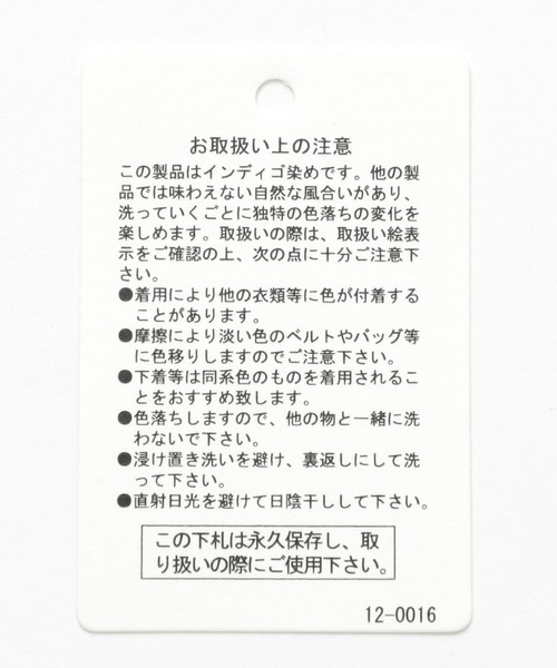 BAYFLOW（ベイフロー）の「[WEB限定/本格見えなのに楽ちん]デニムイージーパンツ（デニムパンツ・レディース・オフホワイト/サックスブルー/インディゴブルー・SMALL/MEDIUM/LARGE）」の5枚目の写真