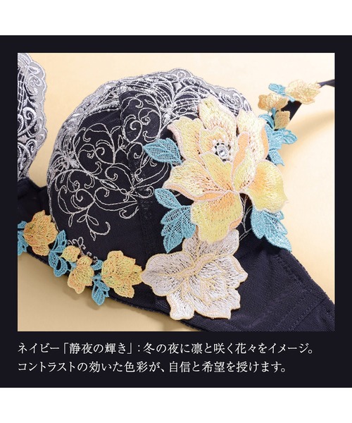 HIMICO(ヒミコ)の「ヒミコ 035シリーズ ブラジャー B~F(ブラジャー・レディース・ピンク/ネイビー/オフホワイト・E70/E65/C65/B75/B70/B65/E75/D80/D75/D70/D65/C80/C75/C70/F80/F75/F70/F65/E80)」の18枚目の写真