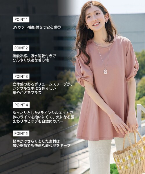 Tiaclasse(ティアクラッセ)の「「サマケア」ボリュームスリーブチュニック(Tシャツ/カットソー・レディース・グレイッシュベージュ/ブラック/ピンク・XXL/XL)」の4枚目の写真