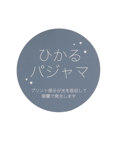 petit main(プティマイン)の「ひかるBOYS半袖パジャマ(ルームウェア/パジャマ・キッズ・ブルー/グリーン・90cm/80cm/110cm/120cm/100cm/130cm)」の19枚目の写真