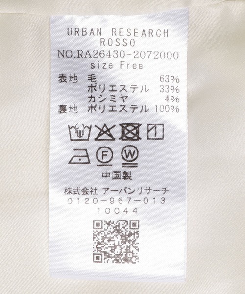 URBAN RESEARCH ROSSO WOMEN(アーバンリサーチ ロッソ)の「カシミヤ混ファーフードコート(その他アウター・レディース・チャコールグレー/アイボリー・FREE)」の5枚目の写真