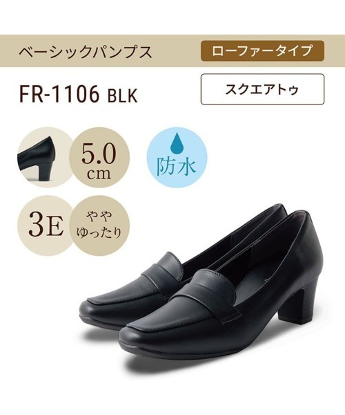 fuwaraku(フワラク)の「【fuwaraku】 幅広 3E 防水 ローファーパンプス <5.0cmヒール> 【21.5cm~25.5cm】(パンプス・レディース・ブラック・24.0cm/25.0cm/21.5cm/22.0cm/22.5cm/23.5cm/24.5cm/25.5cm/23.0cm)」の8枚目の写真