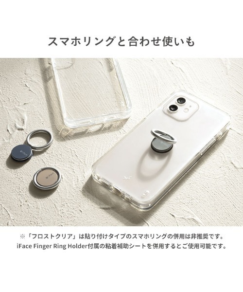 salisty（サリスティ）の「iPhone13 iPhone13Pro iPhone12 iphone12mini iphone12Pro iPhone8/7/SE(第2世代/第3世代) salisty サリスティ クリア 耐衝撃 ハードケース クリアケース スマホケース フロスト（スマホケース/カバー・レディース・クリア/スモーク・B/A/C/ 13/7/8）」の9枚目の写真