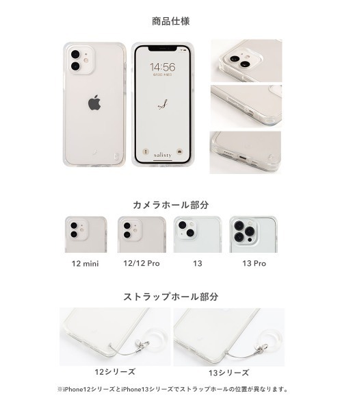 salisty（サリスティ）の「iPhone13 iPhone13Pro iPhone12 iphone12mini iphone12Pro iPhone8/7/SE(第2世代/第3世代) salisty サリスティ クリア 耐衝撃 ハードケース クリアケース スマホケース フロスト（スマホケース/カバー・レディース・クリア/スモーク・B/A/C/ 13/7/8）」の21枚目の写真