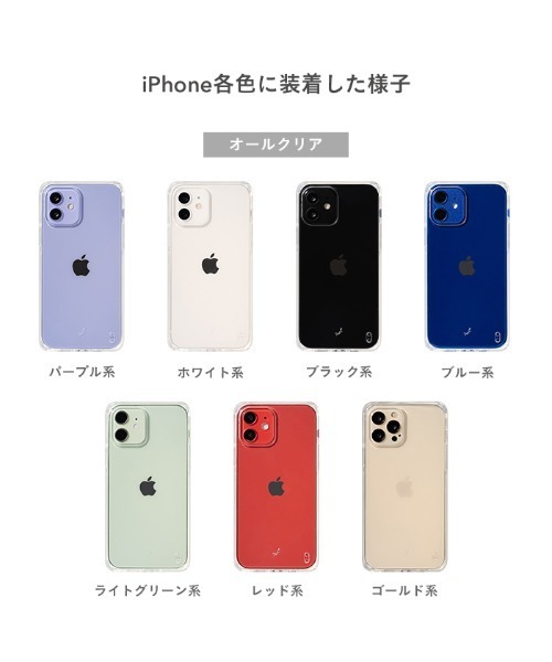 salisty（サリスティ）の「iPhone13 iPhone13Pro iPhone12 iphone12mini iphone12Pro iPhone8/7/SE(第2世代/第3世代) salisty サリスティ クリア 耐衝撃 ハードケース クリアケース スマホケース フロスト（スマホケース/カバー・レディース・クリア/スモーク・B/A/C/ 13/7/8）」の20枚目の写真