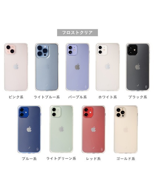 salisty（サリスティ）の「iPhone13 iPhone13Pro iPhone12 iphone12mini iphone12Pro iPhone8/7/SE(第2世代/第3世代) salisty サリスティ クリア 耐衝撃 ハードケース クリアケース スマホケース フロスト（スマホケース/カバー・レディース・クリア/スモーク・B/A/C/ 13/7/8）」の19枚目の写真